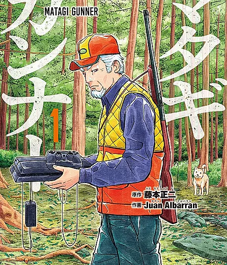 Matagi Gunner