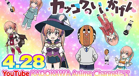 Kakkou no Iikagen!