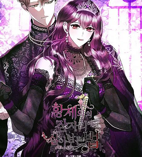 Surviving in the Emperor's Bed