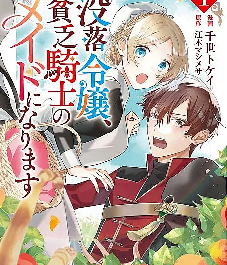 The Daughter of a Fallen Aristocrat Becomes The Poor Knight's Maidservant