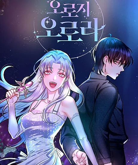 Oroji Aurora