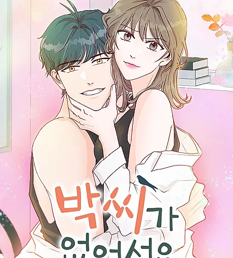 Bakssiga Eopseoseoyo