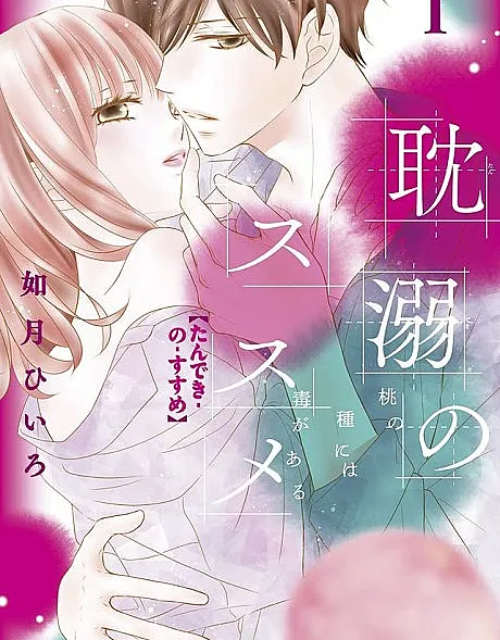 Tandeki no Susume