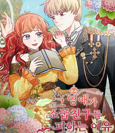 The Reason She Is Avoiding Her Childhood Friend