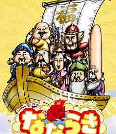 Nana Lucky: Seven Lucky Gods