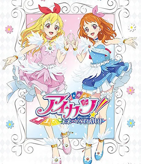 Aikatsu! 10th STORY: Mirai e no STARWAY (2022)