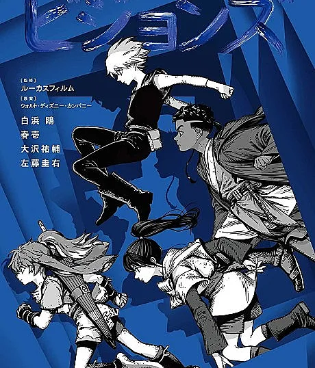 Star Wars: Visions: The Manga Anthology