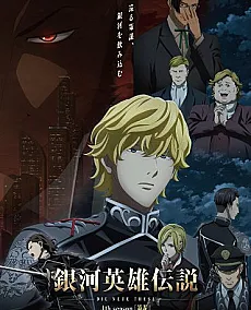 Legend of the Galactic Heroes: Die Neue These - Intrigue