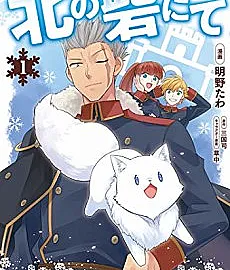 A Snow Fox at the Northern Fort