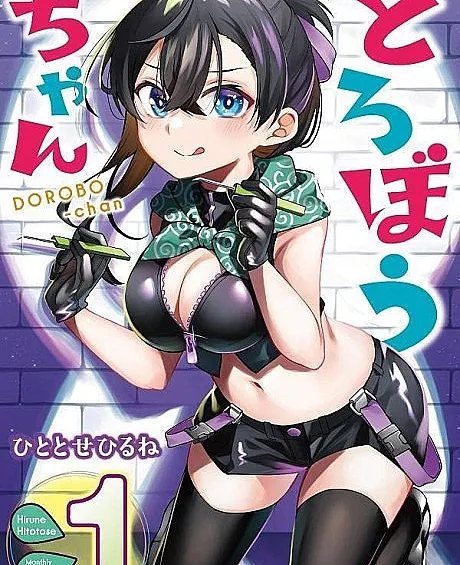 Dorobou-chan