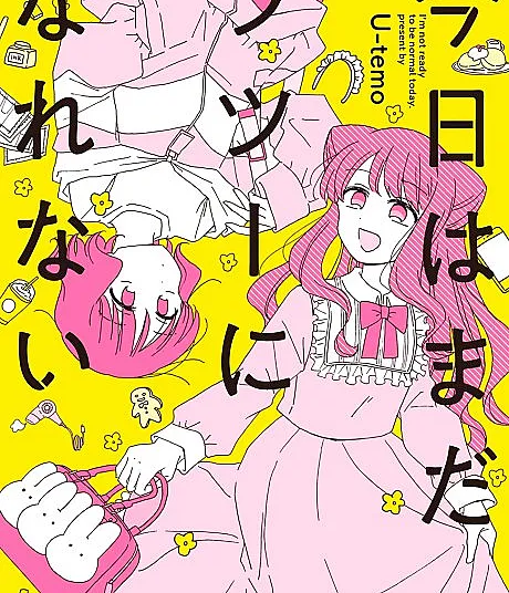 Cover image for Kyou wa Mada Futsuu ni Narenai (今日はまだフツーになれない; Still Not Normal Today; I'm Not Ready To Be Normal Today)