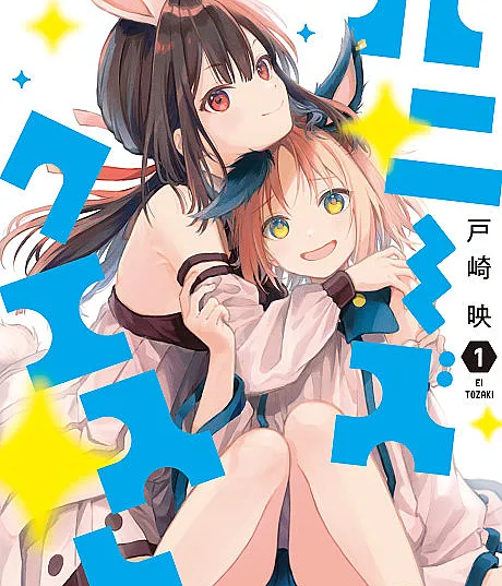 Cover image for Bunnie's Quest (A Busca de Bunnie; Квест Банни; Nhiệm vụ của Bunnie; Pencarian Bunnie; La búsqueda de Bunnie; Banīzu Kuesuto; バニーズクエスト; Bunny's Quest)