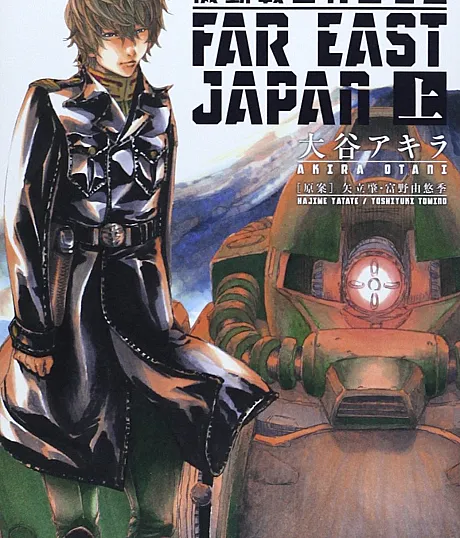 Kidou Senshi Gundam FAR EAST JAPAN