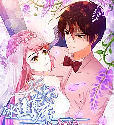 The Icy CEO and the Substitute Bride