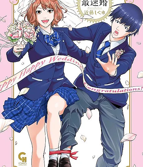 Saisoku Kon