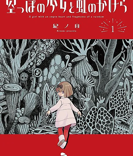 Karappo no Shoujo to Niji no Kakera