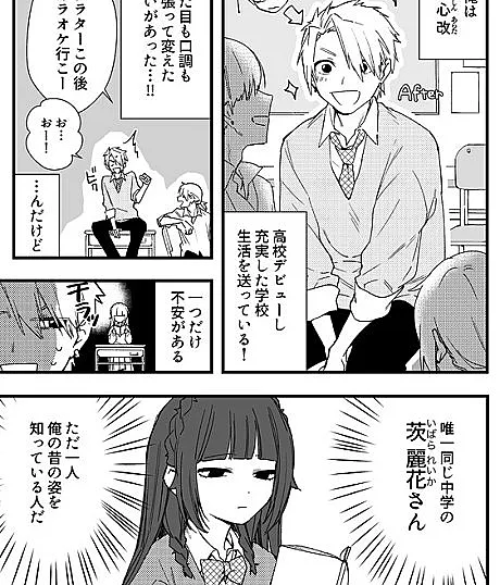 Koukou Debut ga Dekinai Hanashi