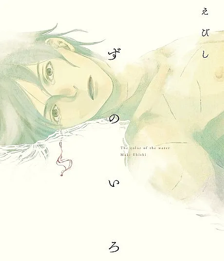 Mizu no Iro.