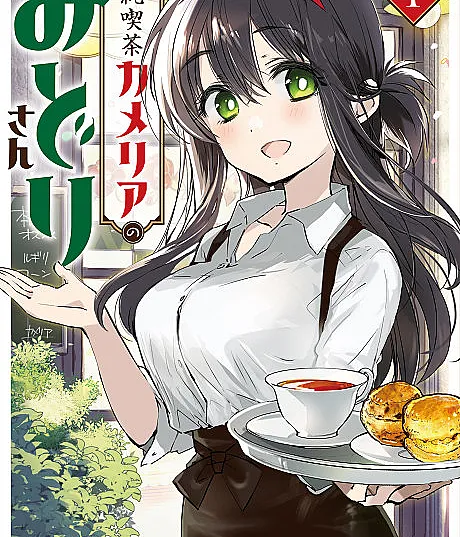 Junkissa Camellia no Midori-san