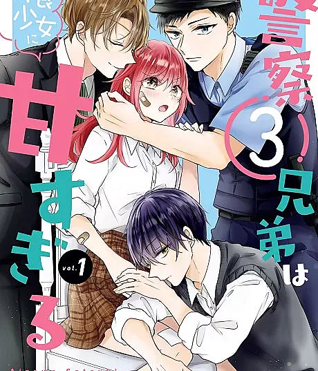 Keisatsu 3 Kyoudai wa Furyou Shoujo ni Amasugiru