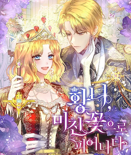 Melody: The Crazy Flower Blooms