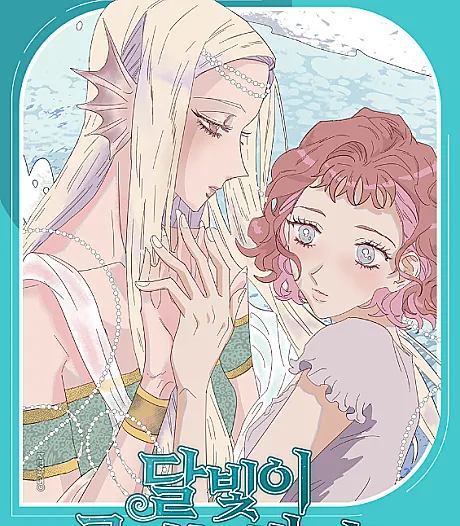 Cover image for Dalbichi Geurineun Bada (O Mar Pintado pelo Luar; Море, нарисованное лунным светом; Biển Được Vẽ Bởi Ánh Trăng; Laut yang Dilukis Cahaya Bulan; El mar pintado por la luz de la luna; 달빛이 그리는 바다; The Sea Painted by the Moonlight)