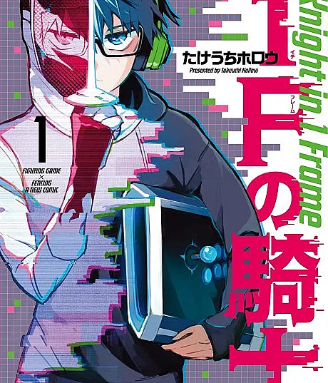 1F No Kishi