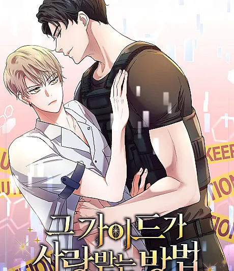 Cover image for How That Guide Is Loved is a Manhwa. (Geu Guide-ga Sarangbanneun Bangbeop; 그 가이드가 사랑받는 방법; 天邪鬼なガイドの愛し方)