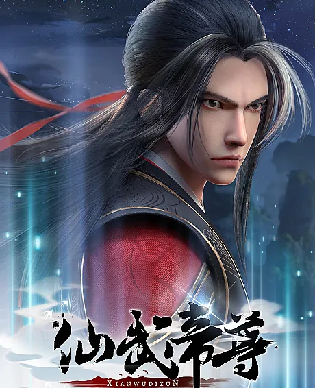 Legend of Xianwu