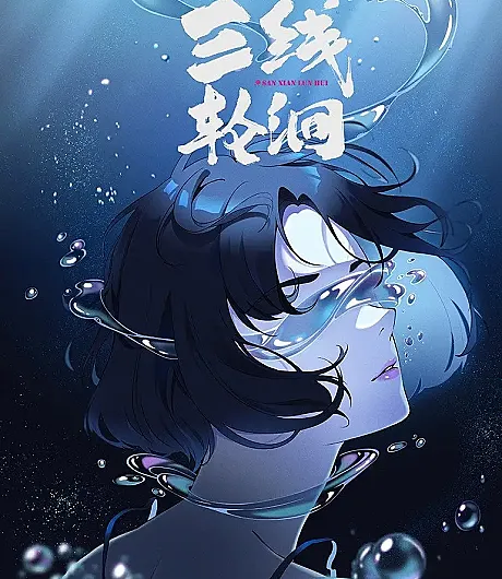 Secrets of the Rivers