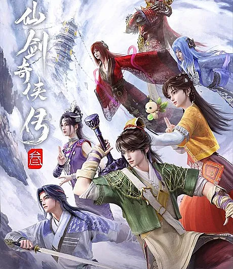 Xian Jian Qi Xia Zhuan 3