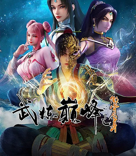 Wu Lian Dianfeng
