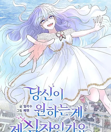 To Take a Mermaid's Heart