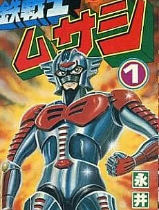 Tetsu Senshi Musashi
