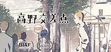 Takano Kousaten