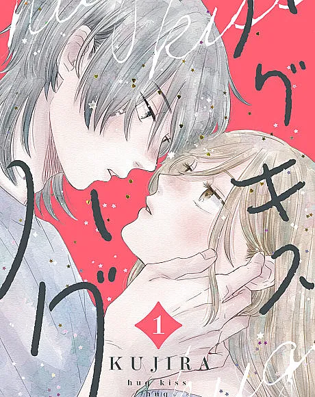 Cover image for Hug Kiss Hug (Abraço Beijo Abraço; Обними Поцелуй Обними; Ôm Hôn Ôm; Peluk Cium Peluk; Abrazo Beso Abrazo; Hagu Kisu Hagu; ハグキスハグ)