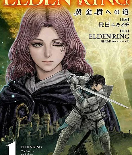 Cover image for ELDEN RING: The Road to the Erdtree (ELDEN RING: Ougonju e no Michi; ELDEN RING 黄金樹への?; Elden Ring: Droga do Złotego Drzewa; ELDEN RING: เส้นทางสู่พฤกษาทอง; Elden Ring: O Caminho para Térvore; ELDEN RING: La Senda Del Árbol Áureo; Elden Ring - Der Weg zum Erdenbaum)