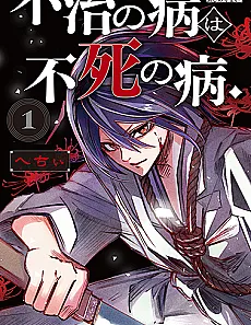 The Dark Doctor Ikuru