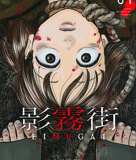 Eimugai