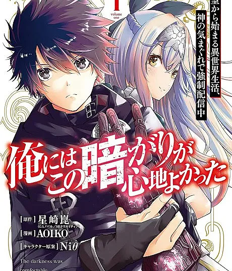 Cover image for Ore ni wa Kono Kuragari ga Kokochiyo Katta: Zetsubou kara Hajimaru Isekai Seikatsu, Kami no Kimagure de Kyousei Haishinchuu (俺にはこの暗がりが心地よかった ―絶望から始まる異世界生活、神の気まぐれで強制配信中―; The Darkness Was Comfortable for Me; The Darkness Was Comfortable for Me: A Life in Another World That Begins in Despair, Forcibly Distributed by the Whim of God)