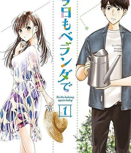 Kyou mo Veranda de