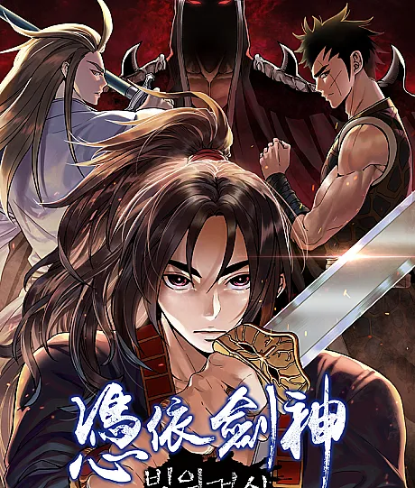 I Am Reborn as the Sword God