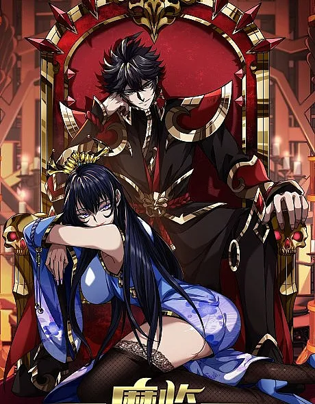 The Demon King is coming