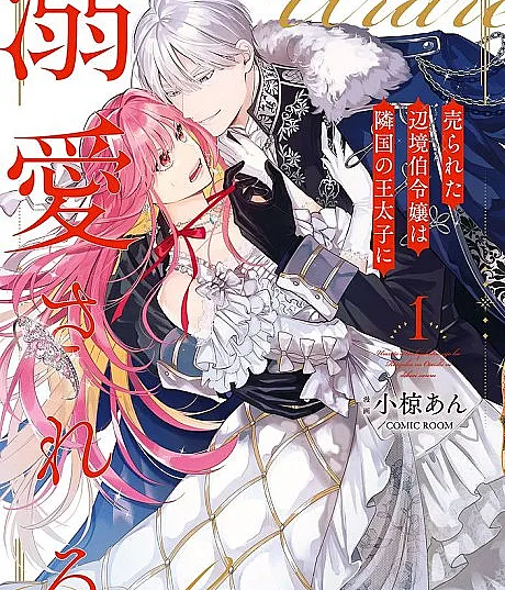 The Margrave's Daughter & the Enemy Prince