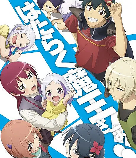 The Devil is a Part-Timer! Season 2 Part 2