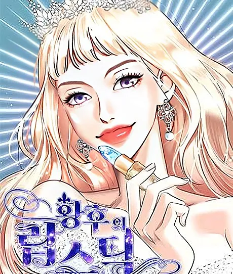The Empress' Lipstick