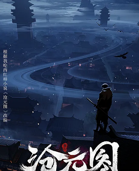 Cang Yuan Tu