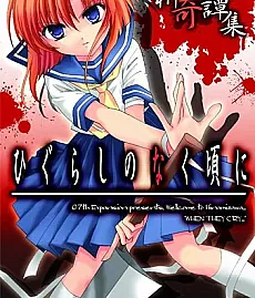 Higurashi no Naku Koro ni Shin Kitanshuu