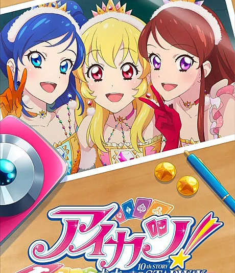 Aikatsu! 10th STORY: Mirai e no STARWAY