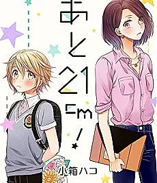 Ato 21cm!